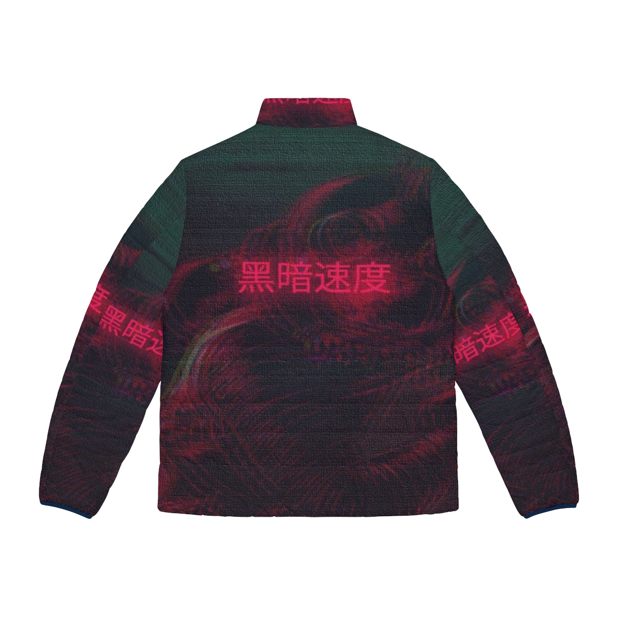 Vaporwave Astronaut Puffer Jacket with Retro Synthwave Aesthetic - Back