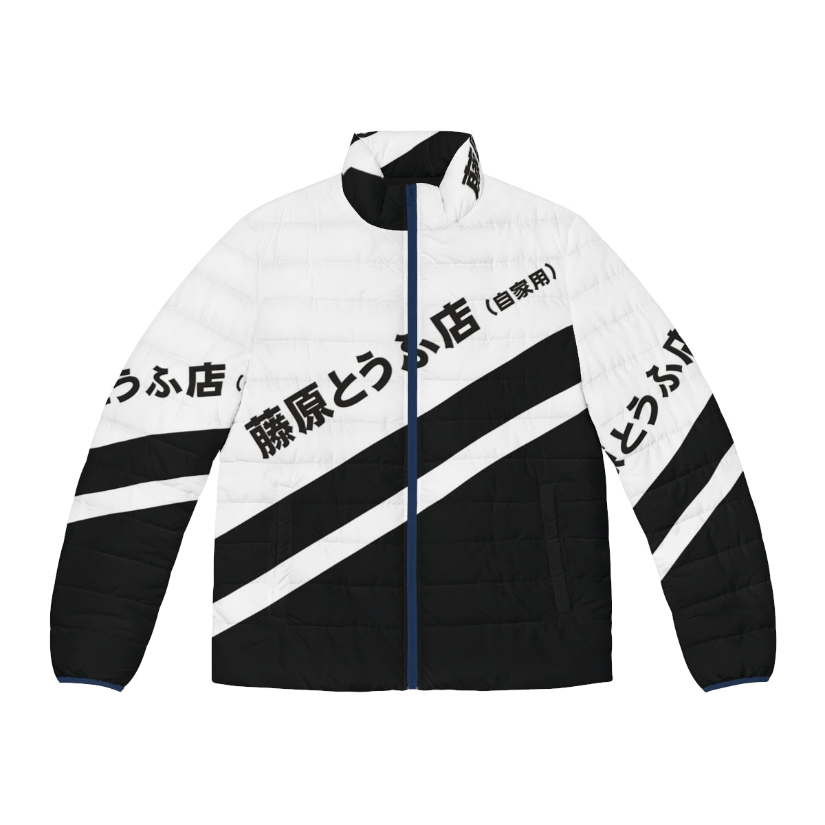 Retro Initial D Ae86 Tofu Puffer Jacket with JDM Japanese Car Vaporwave Aesthetic