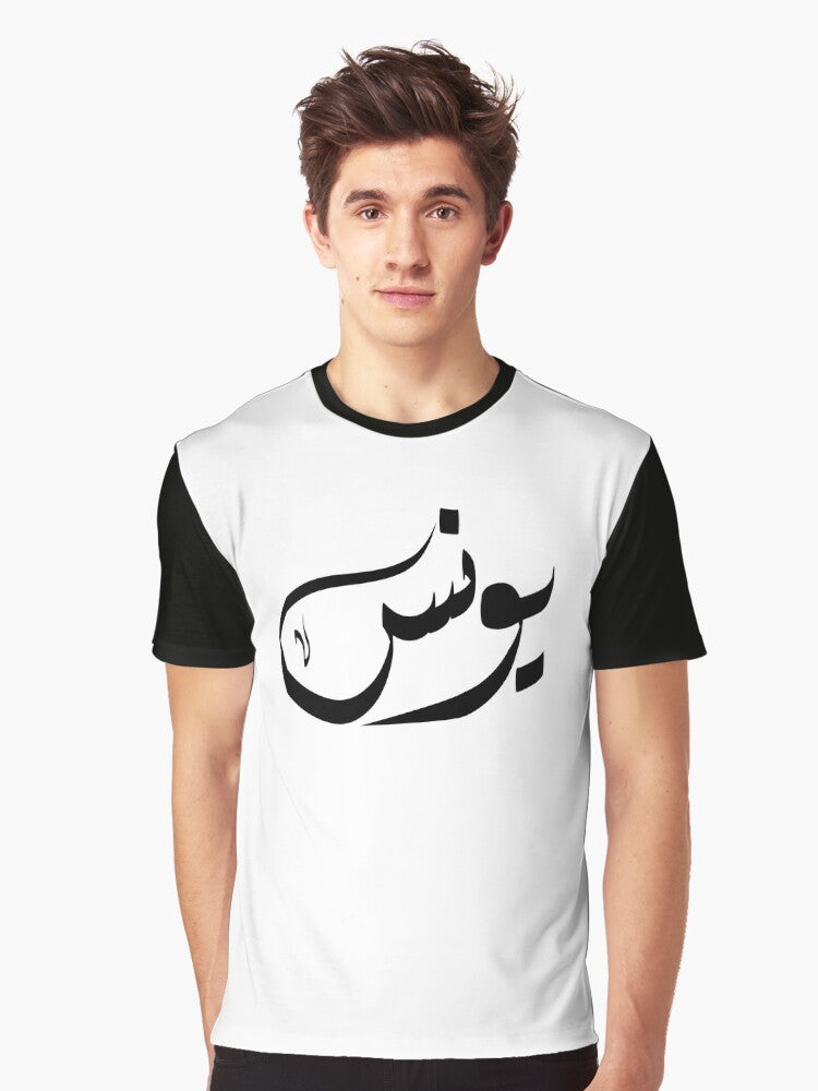 Yunus Arabic Name Graphic T-Shirt - Men