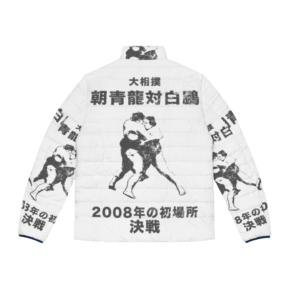 Sumo wrestler themed puffer jacket with Japanese characters and sumo wrestlers Asashoryu and Hakuho - Back