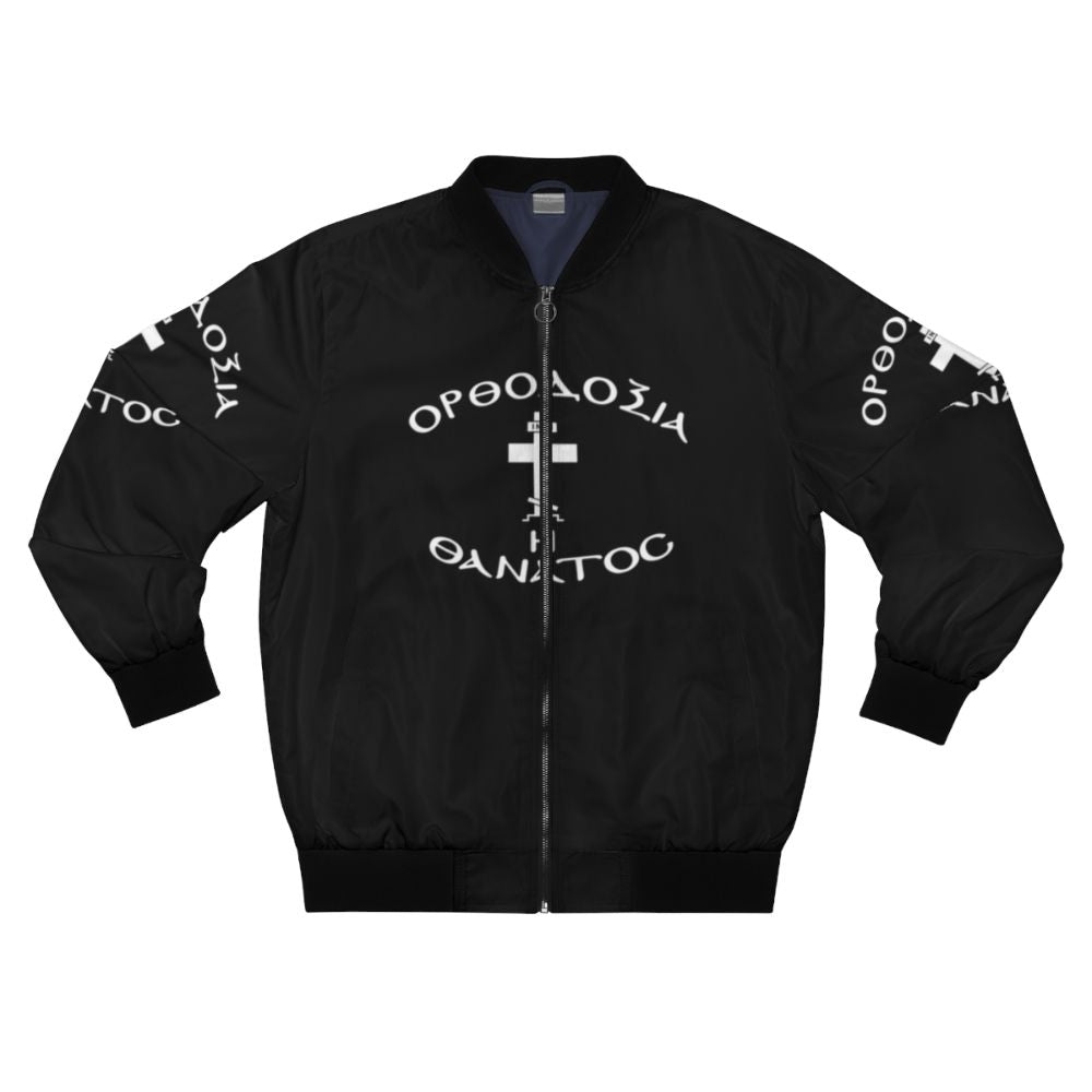 Oleksandr Usyk Heavyweight Champion Bomber Jacket