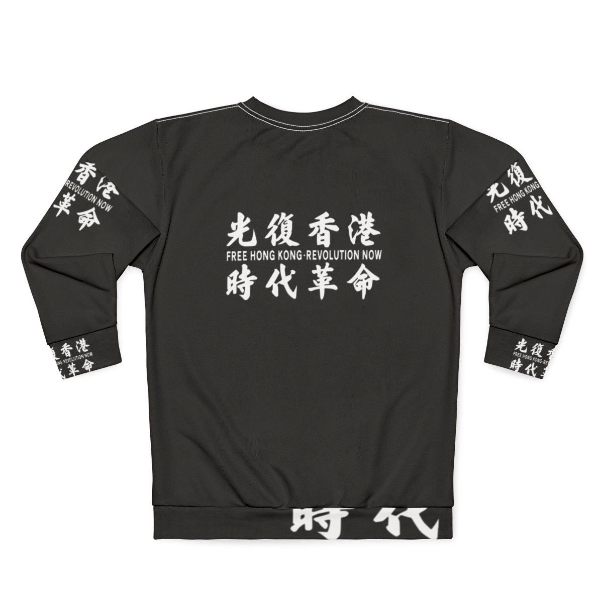 Liberate Hong Kong Revolution Now Sweatshirt - Back