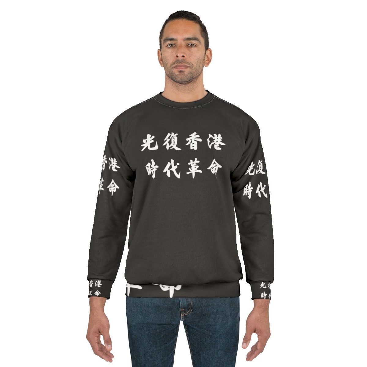 Liberate Hong Kong Revolution Now Sweatshirt - men