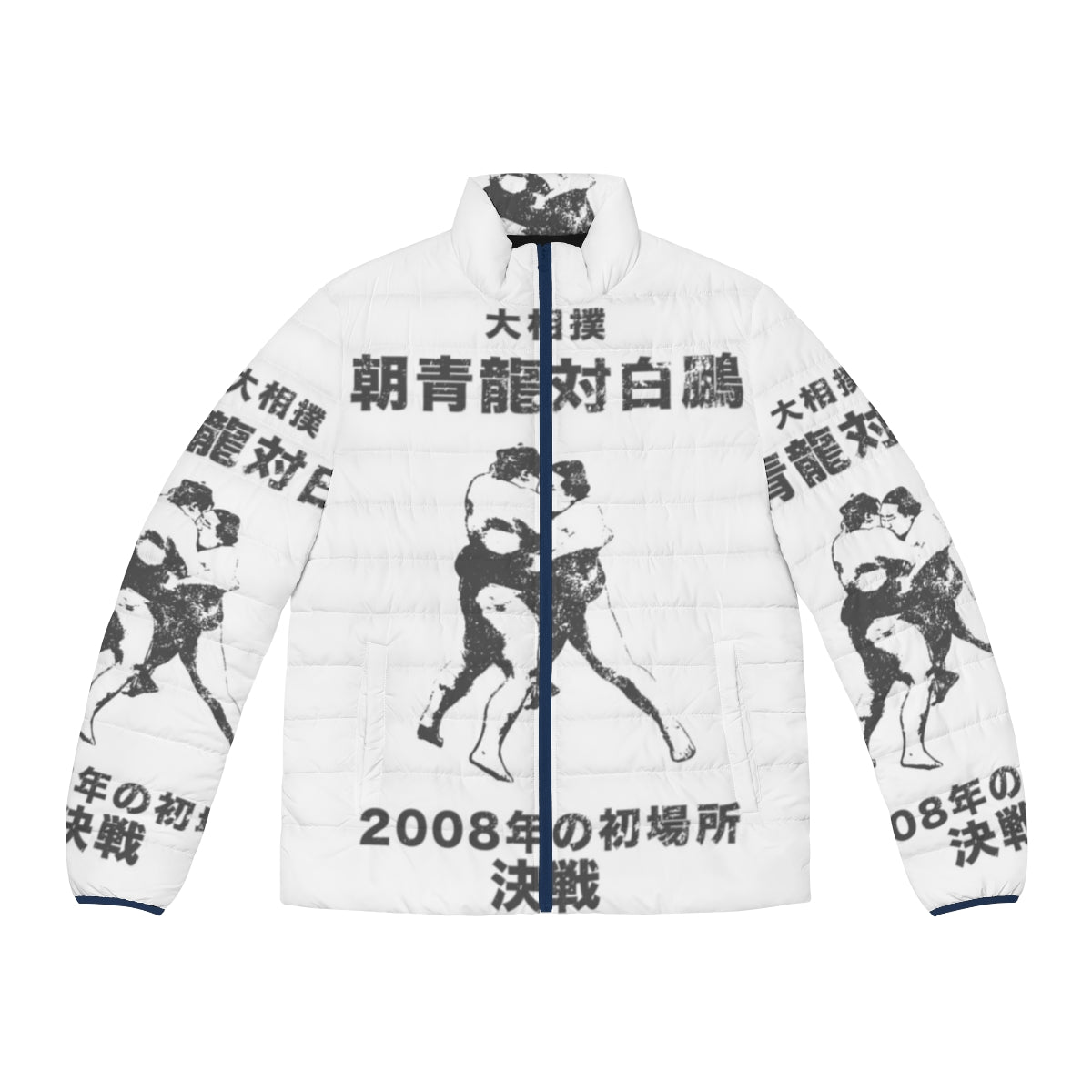 Sumo wrestler themed puffer jacket with Japanese characters and sumo wrestlers Asashoryu and Hakuho