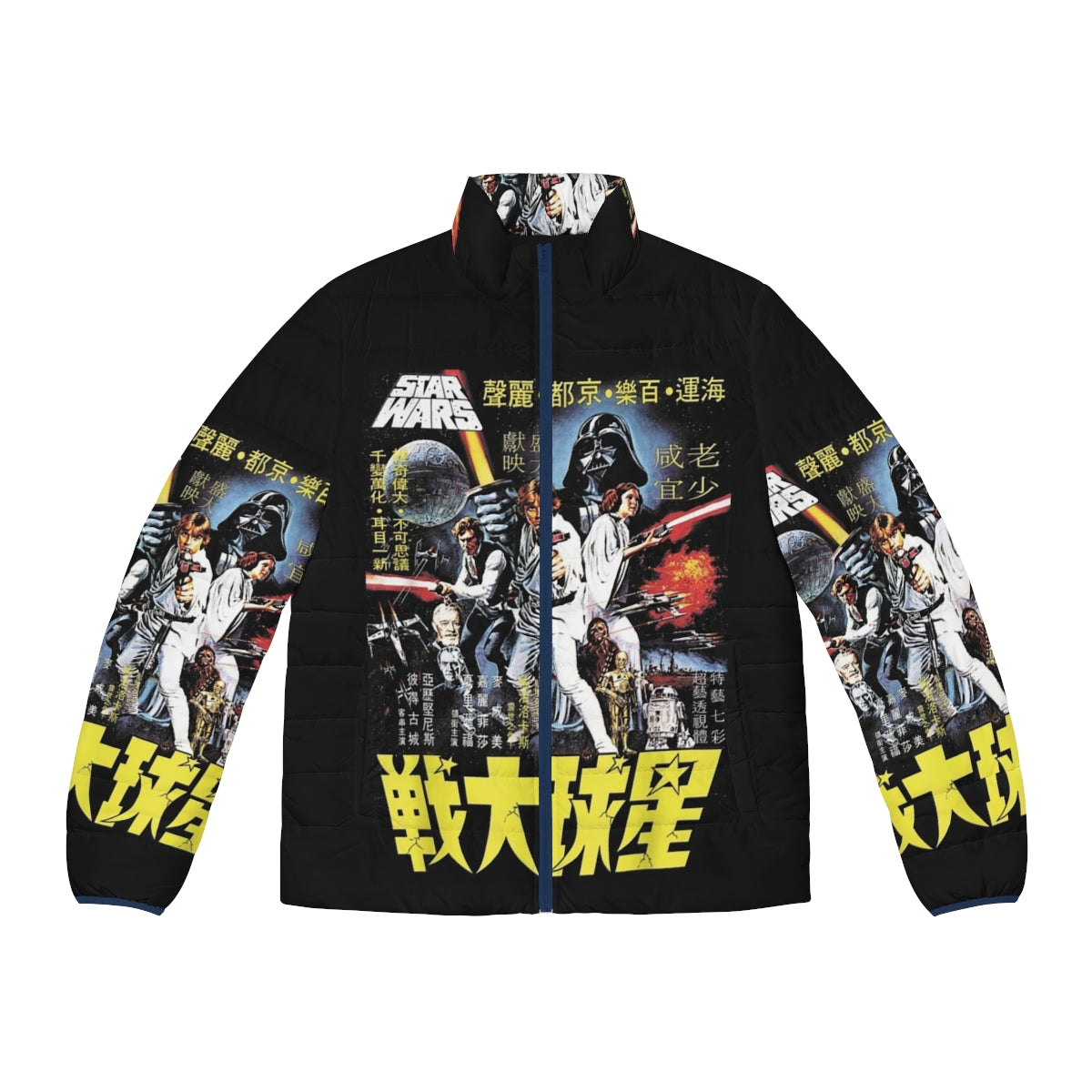 Vintage Japanese Movie Poster Puffer Jacket with Star Wars Motifs