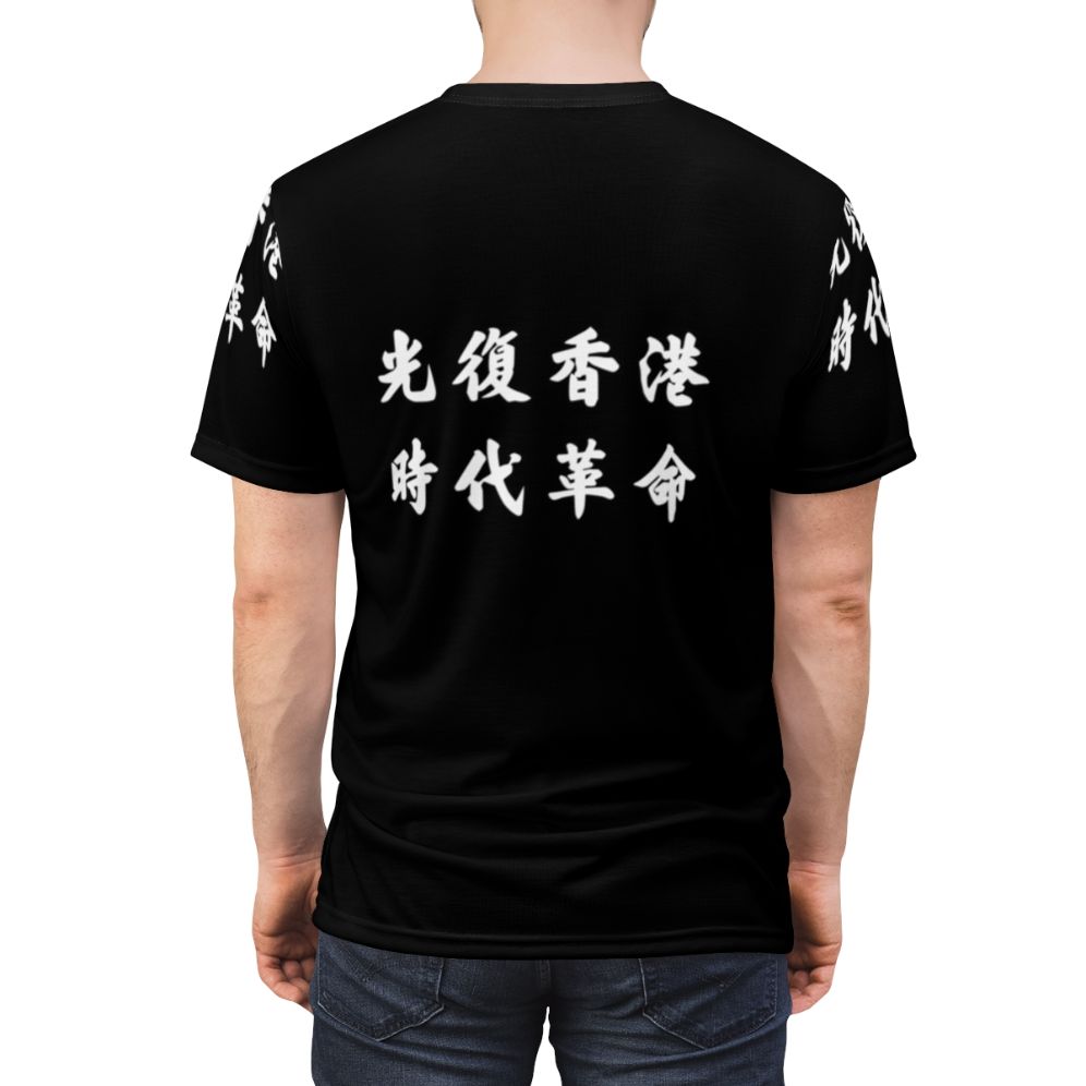 T-shirt design supporting the Hong Kong democracy movement and fight for freedom. - men back