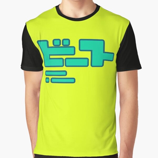 Jet Set Radio Future Beat Graphic T-Shirt