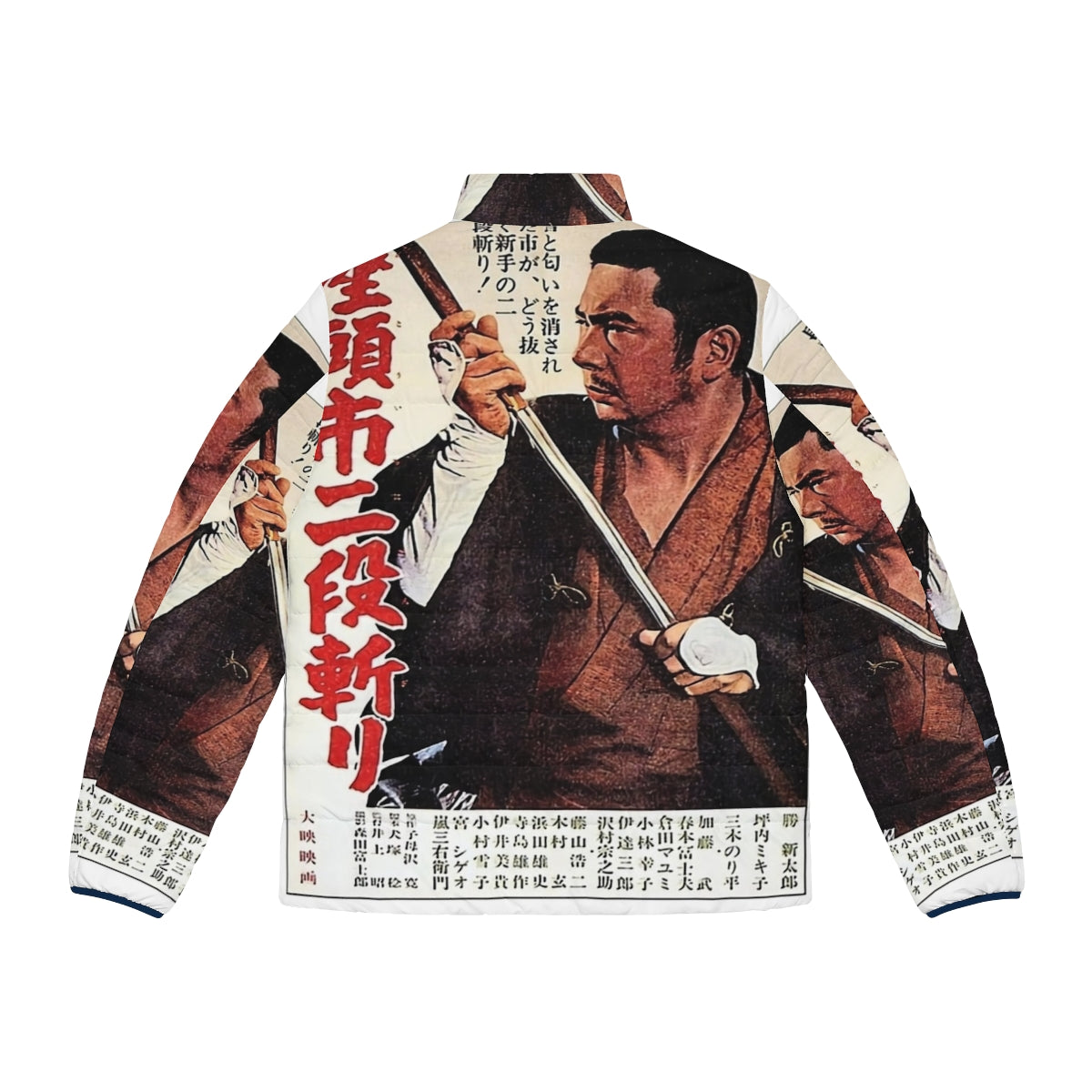 A stylish zatoichi-inspired puffer jacket for fans of Japanese cinema and classic samurai movies - Back