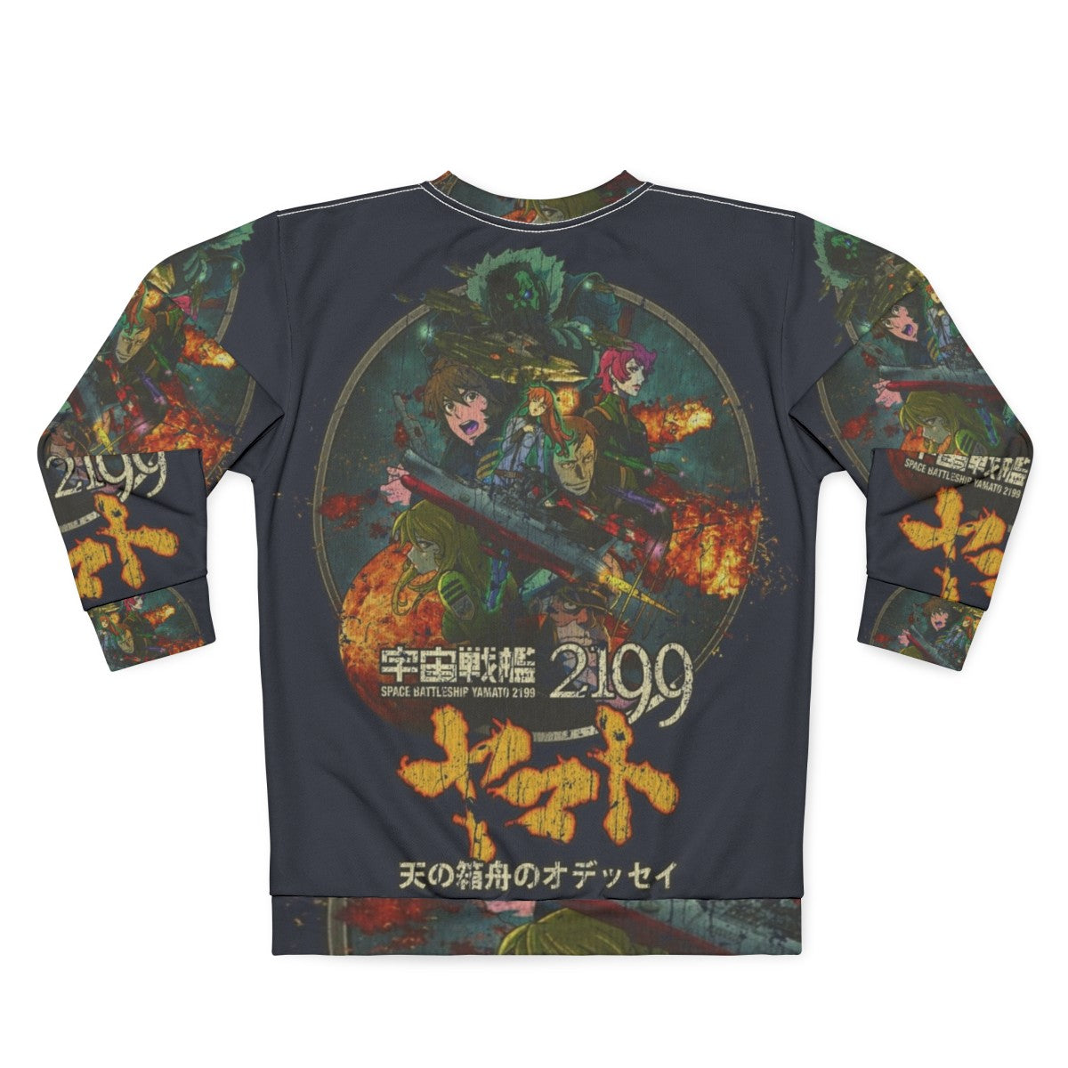 Space Battleship Yamato 2199 Anime Sweatshirt - Back