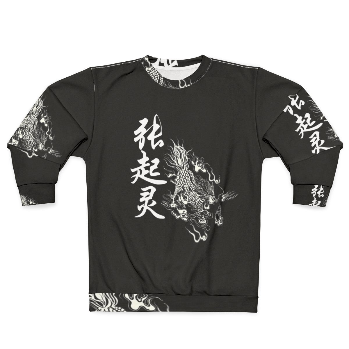 Zhang Qiling DMBJ Chinese Literature Sweatshirt