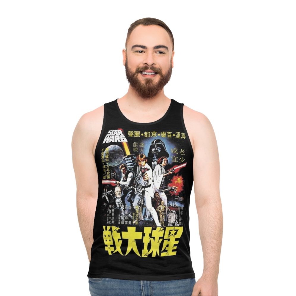 Vintage Japanese movie poster unisex tank top - men