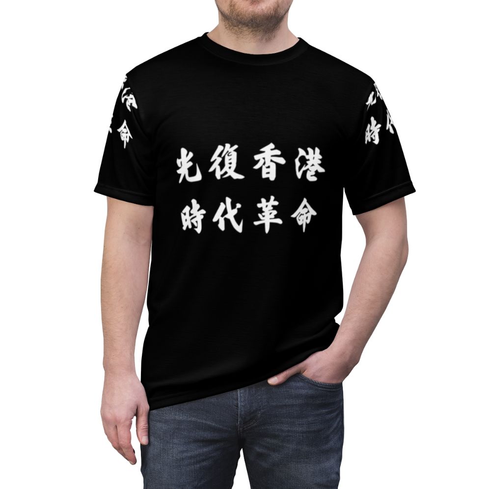 T-shirt design supporting the Hong Kong democracy movement and fight for freedom. - men front