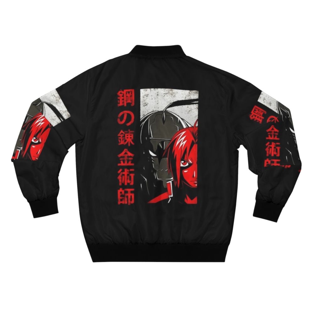 Fullmetal Alchemist Alphonse Elric Anime Bomber Jacket - Back