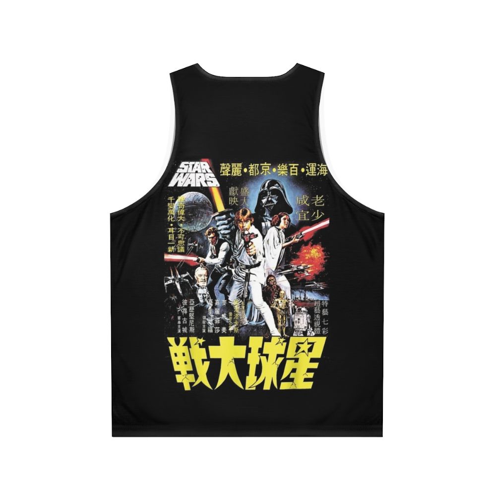 Vintage Japanese movie poster unisex tank top - Back