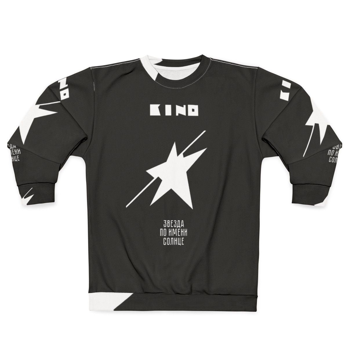 Kino Russian Band 'A Star Named Sun' Sweatshirt