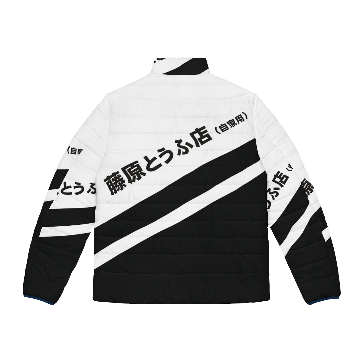 Retro Initial D Ae86 Tofu Puffer Jacket with JDM Japanese Car Vaporwave Aesthetic - Back