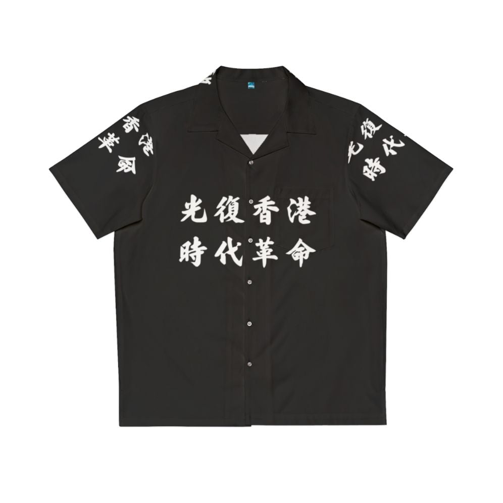 Liberate Hong Kong Revolution Now Hawaiian Shirt