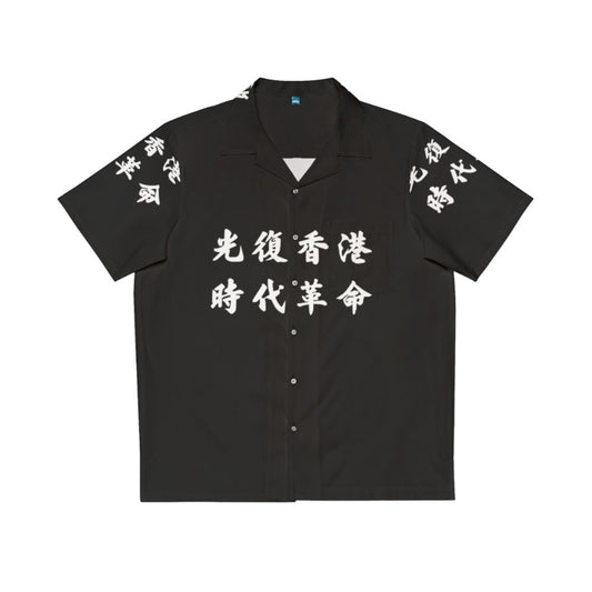 Liberate Hong Kong Revolution Now Hawaiian Shirt