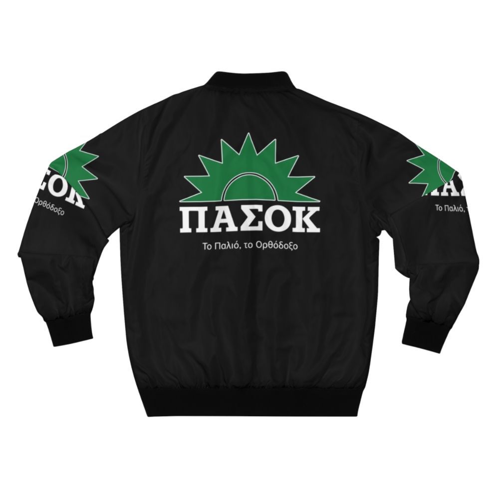 PASOK the old and orthodox - ΠΑΣΟΚ το Παλιό, το Ορθόδοξο Bomber Jacket - Back