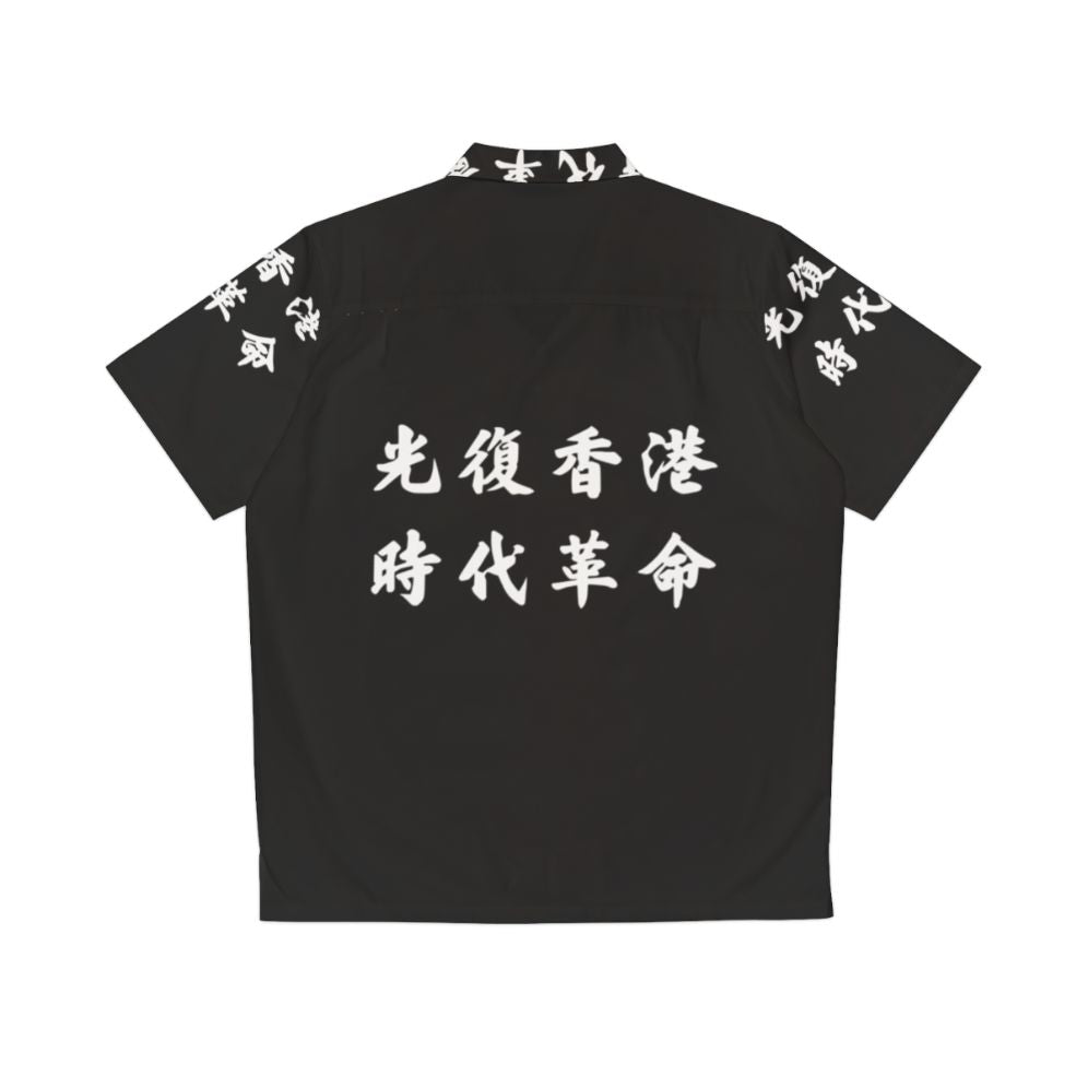 Liberate Hong Kong Revolution Now Hawaiian Shirt - Back