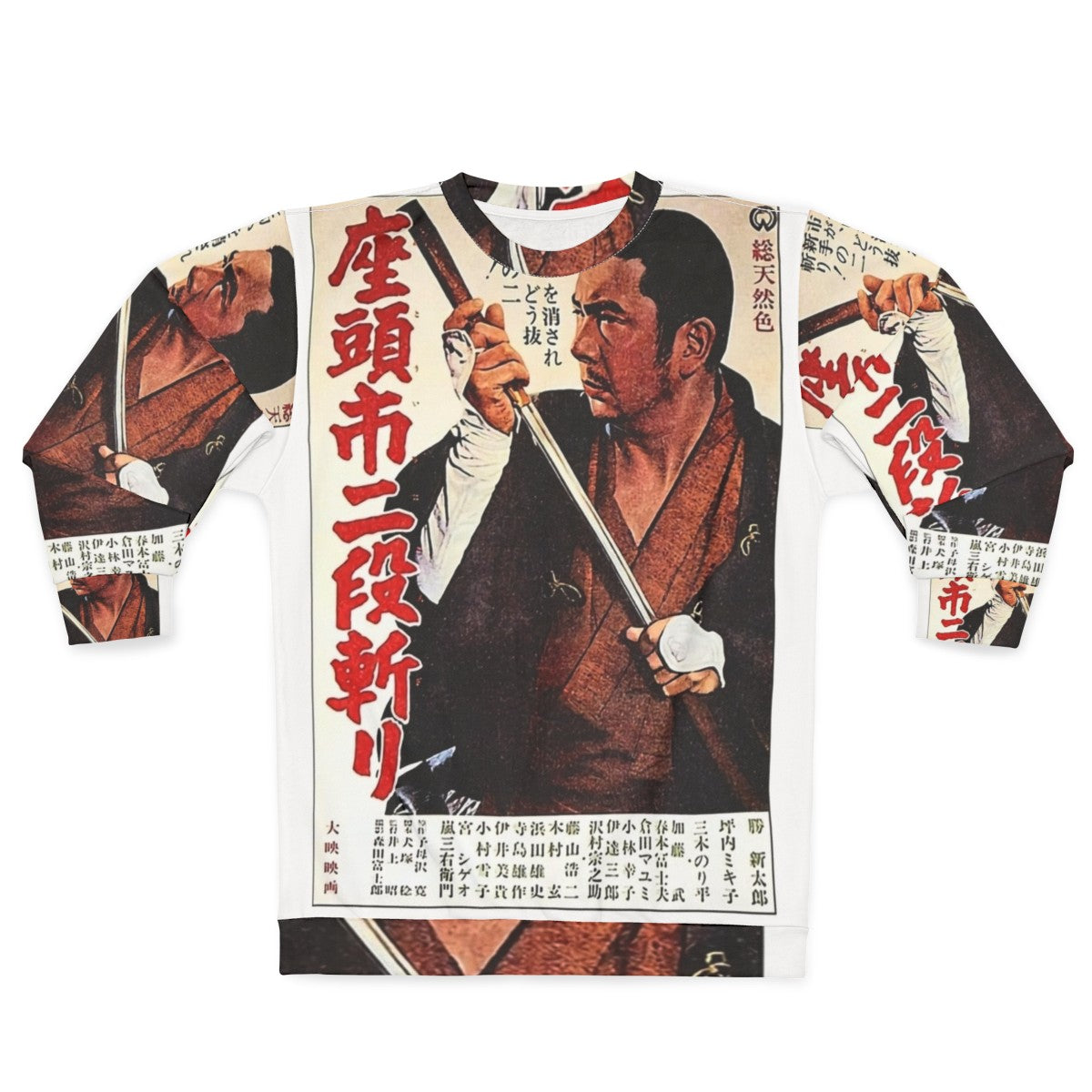 Zatoichi Sweatshirt - Graphic Tee of the Classic Japan Movie Character