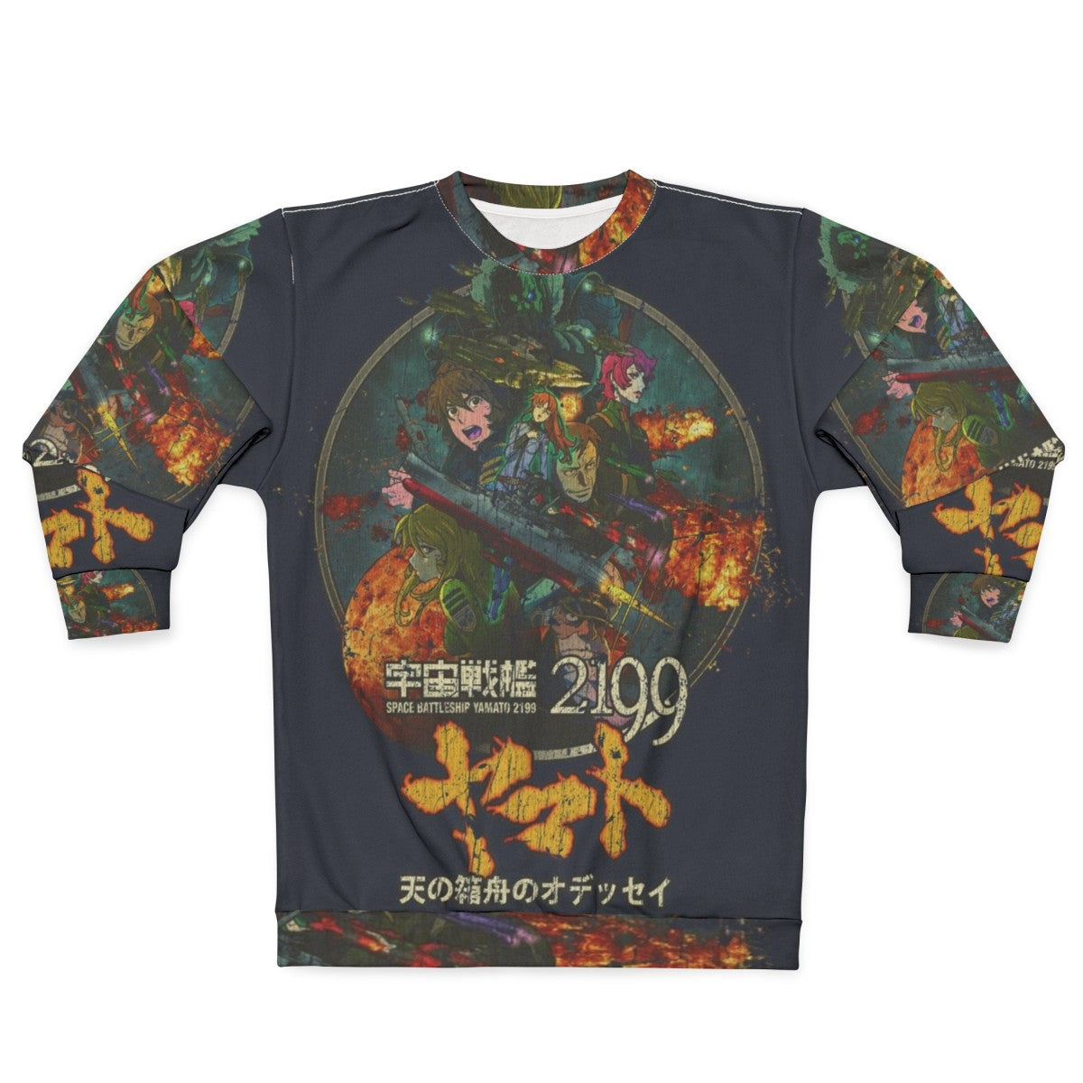 Space Battleship Yamato 2199 Anime Sweatshirt