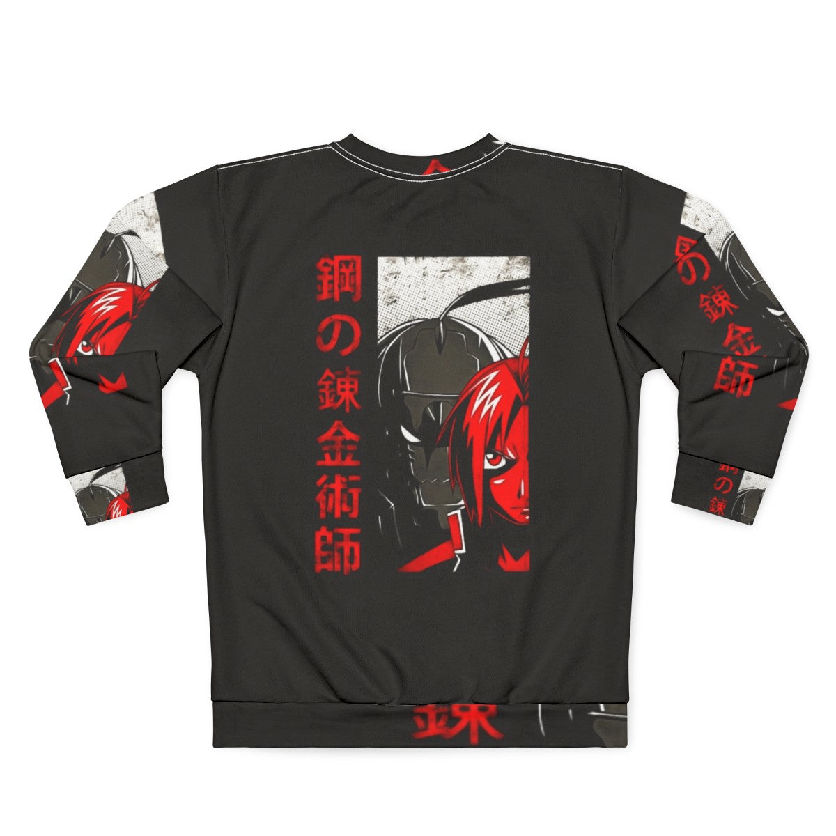 Fullmetal Alchemist anime sweatshirt featuring cartoon characters - Back