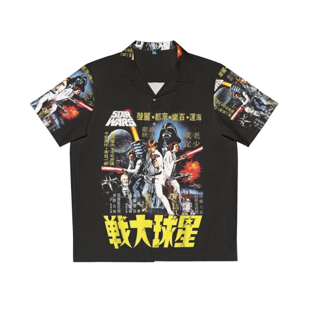 Vintage Japanese Movie Poster Star Wars Inspired Hawaiian Shirt