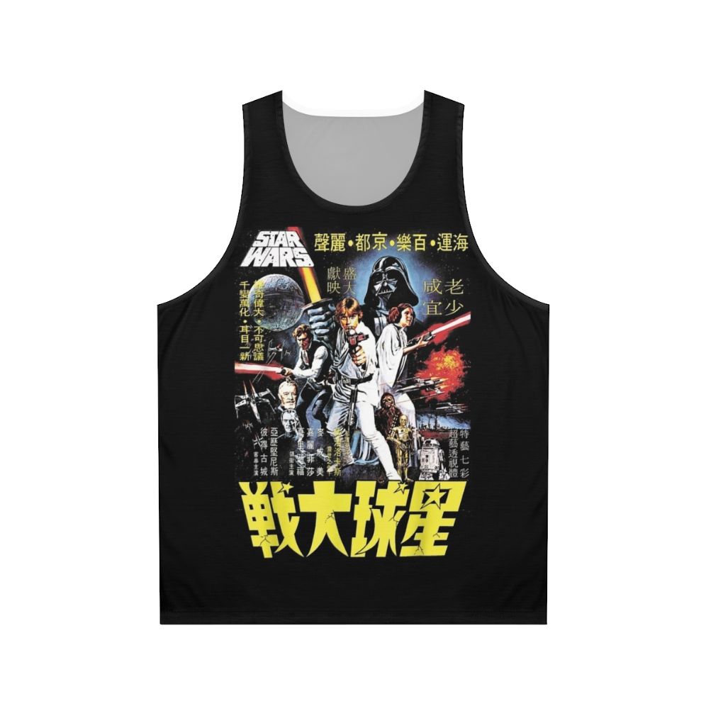 Vintage Japanese movie poster unisex tank top