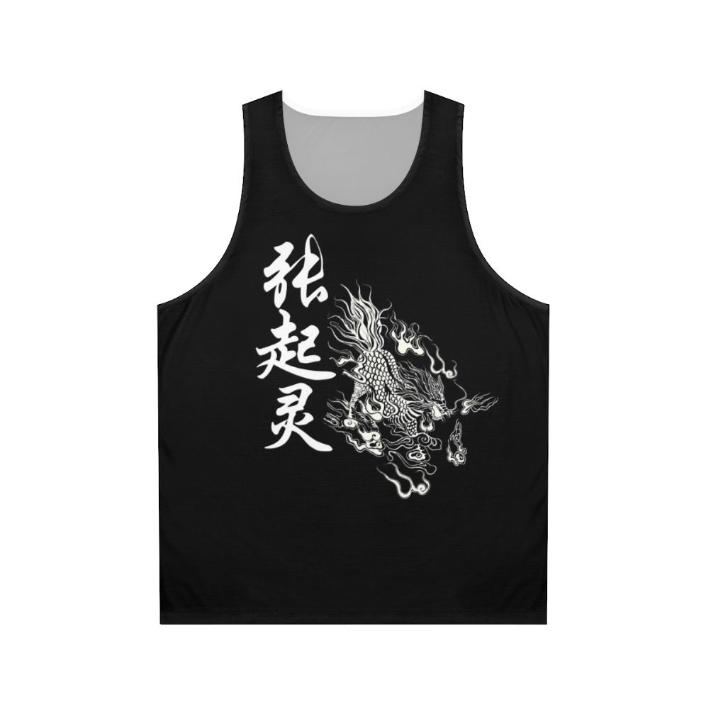 Zhang Qiling Daomu Biji Unisex Tank Top