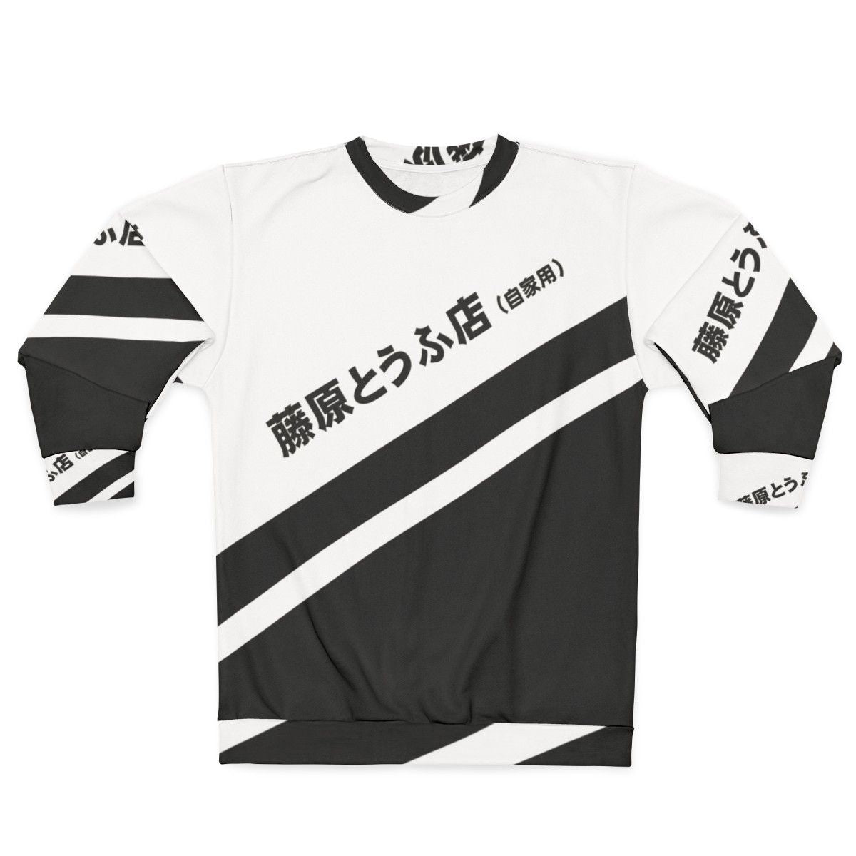 Initial D AE86 Tofu Delivery Retro Anime Sweatshirt