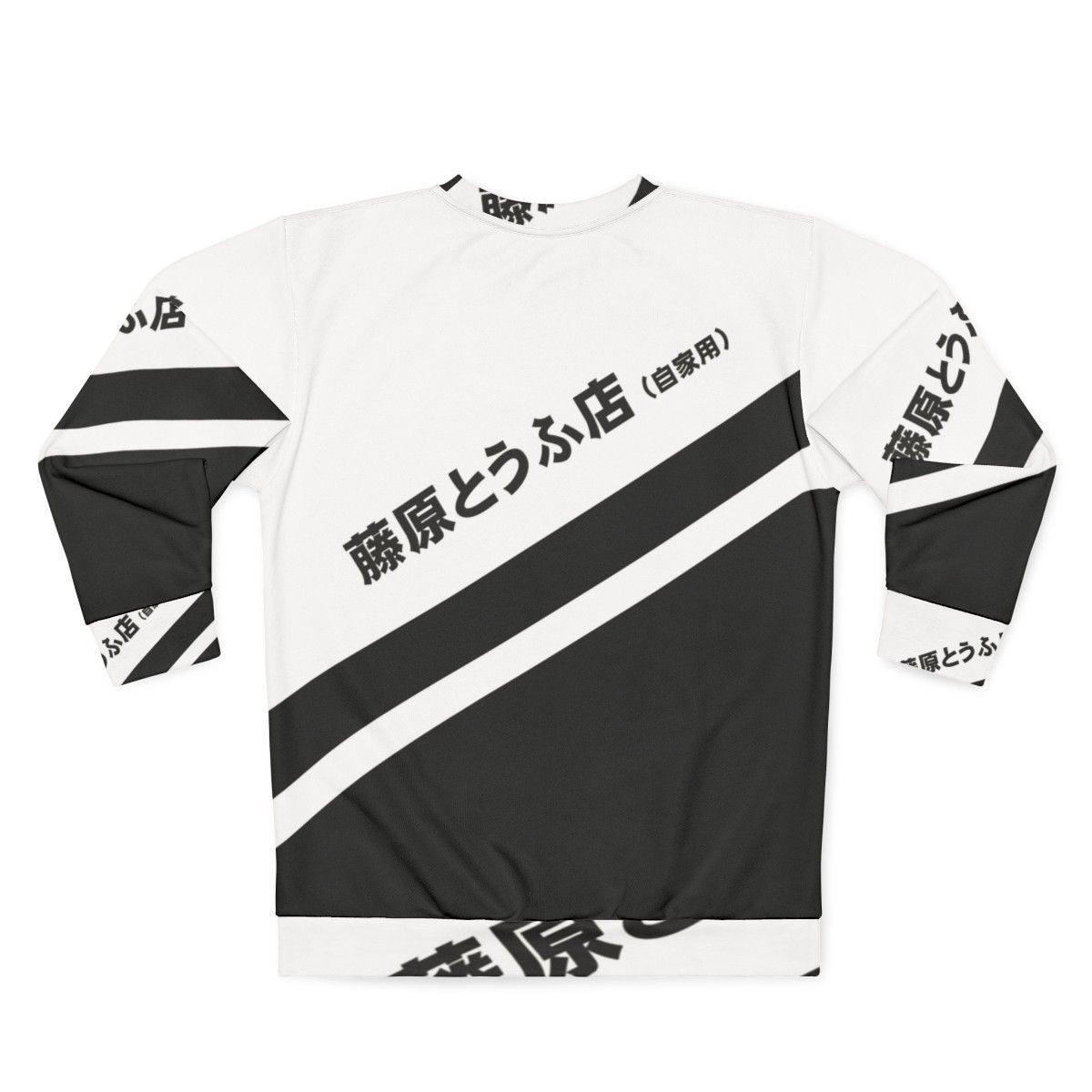 Initial D AE86 Tofu Delivery Retro Anime Sweatshirt - Back