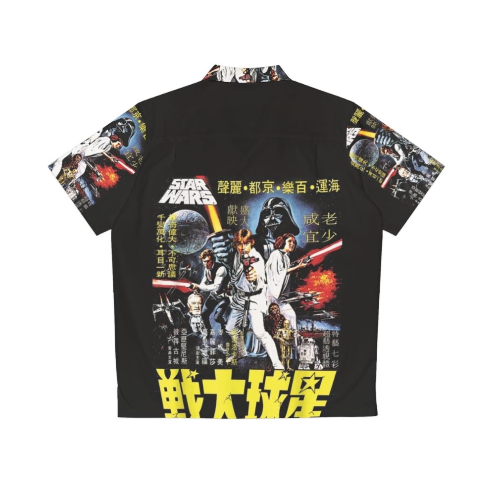 Vintage Japanese Movie Poster Star Wars Inspired Hawaiian Shirt - Back