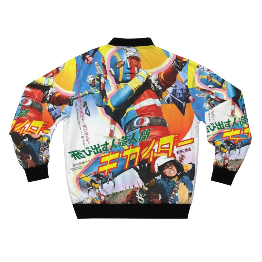 Vintage style bomber jacket with Android Kikaider movie poster graphics - Back