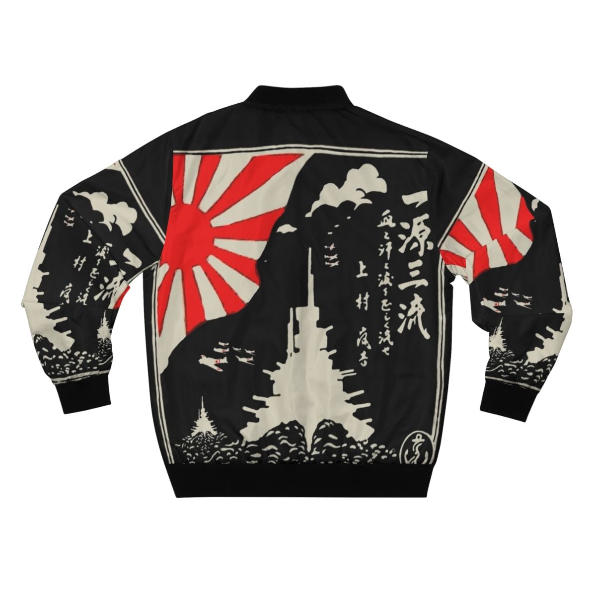 Bomber jacket with Japanese battleship and rising sun design, featuring patriotism, hard work, and compassion. - Back