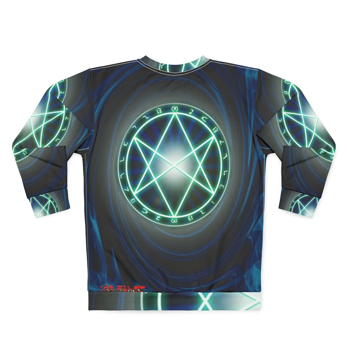 Yugioh Seal of Orichalcos Sweatshirt - Back