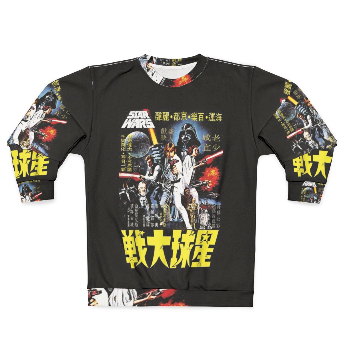 Vintage Japanese Movie Poster Sweatshirt